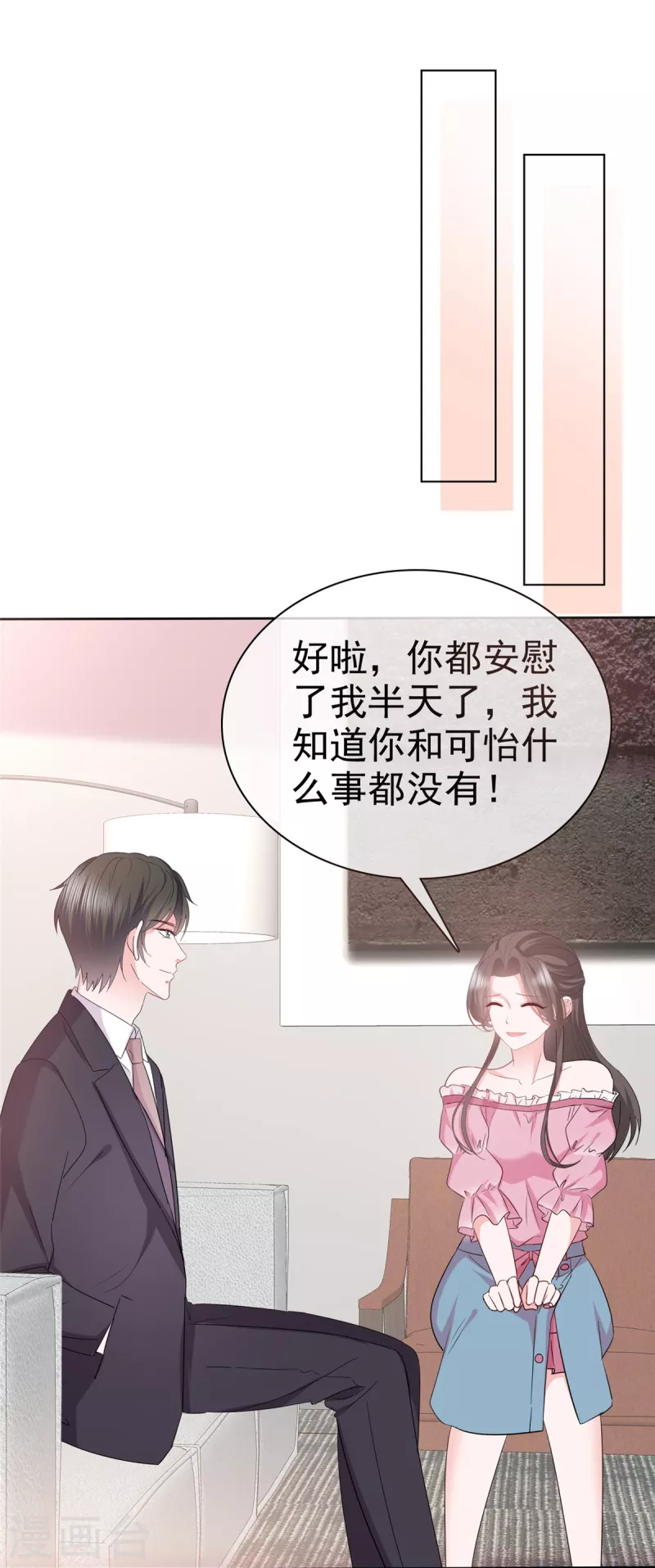 第71话 我保护你-第73话