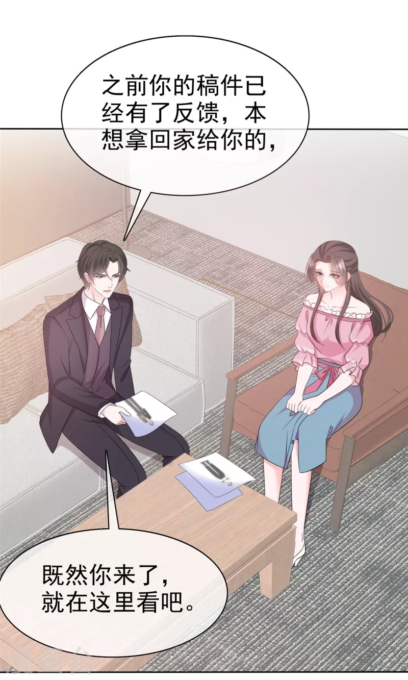 第71话 我保护你-第73话