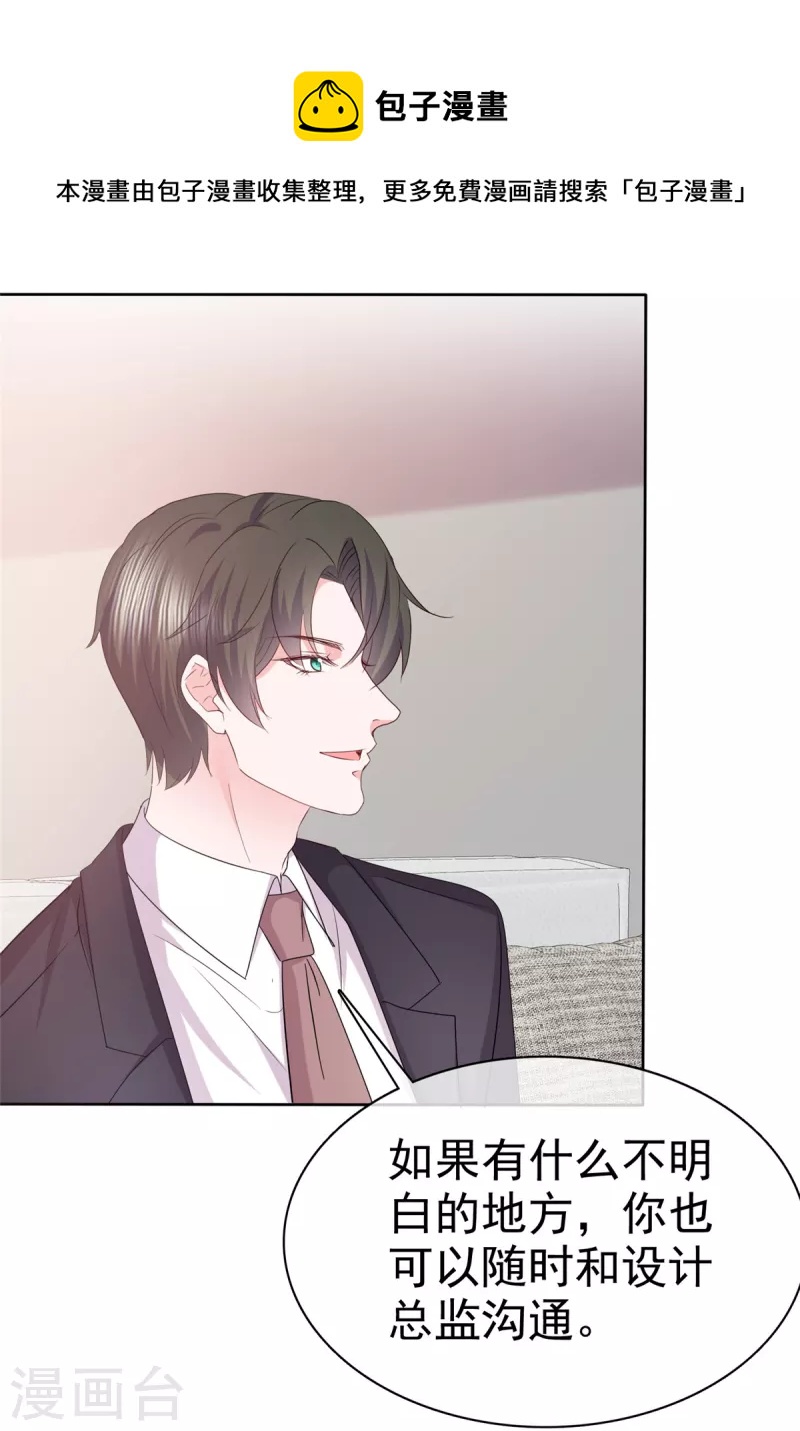 第71话 我保护你-第73话