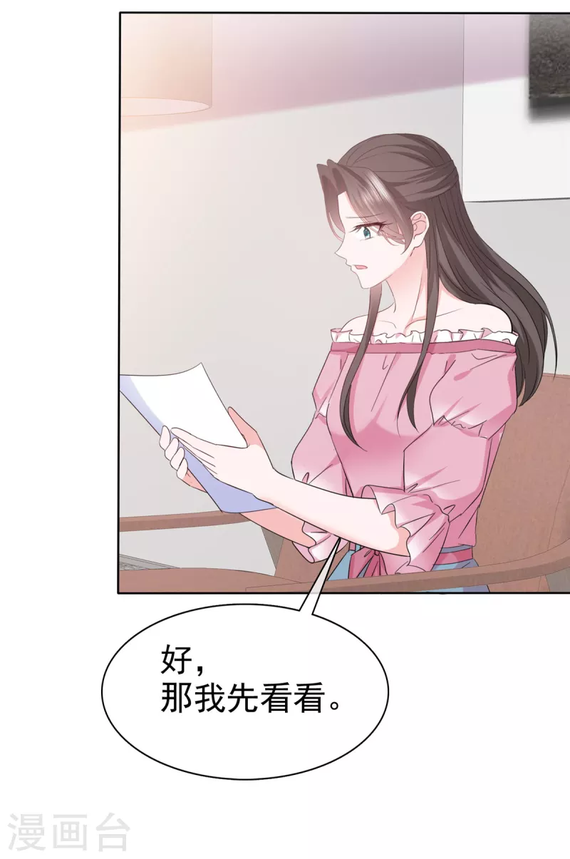 第71话 我保护你-第73话