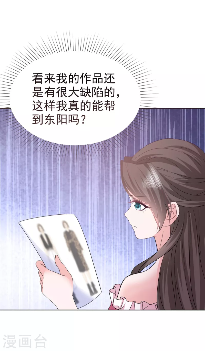 第71话 我保护你-第73话