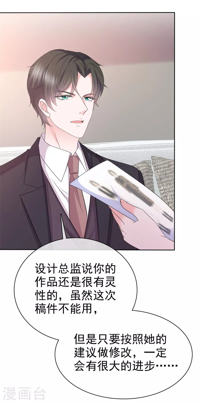 第71话 我保护你-第73话