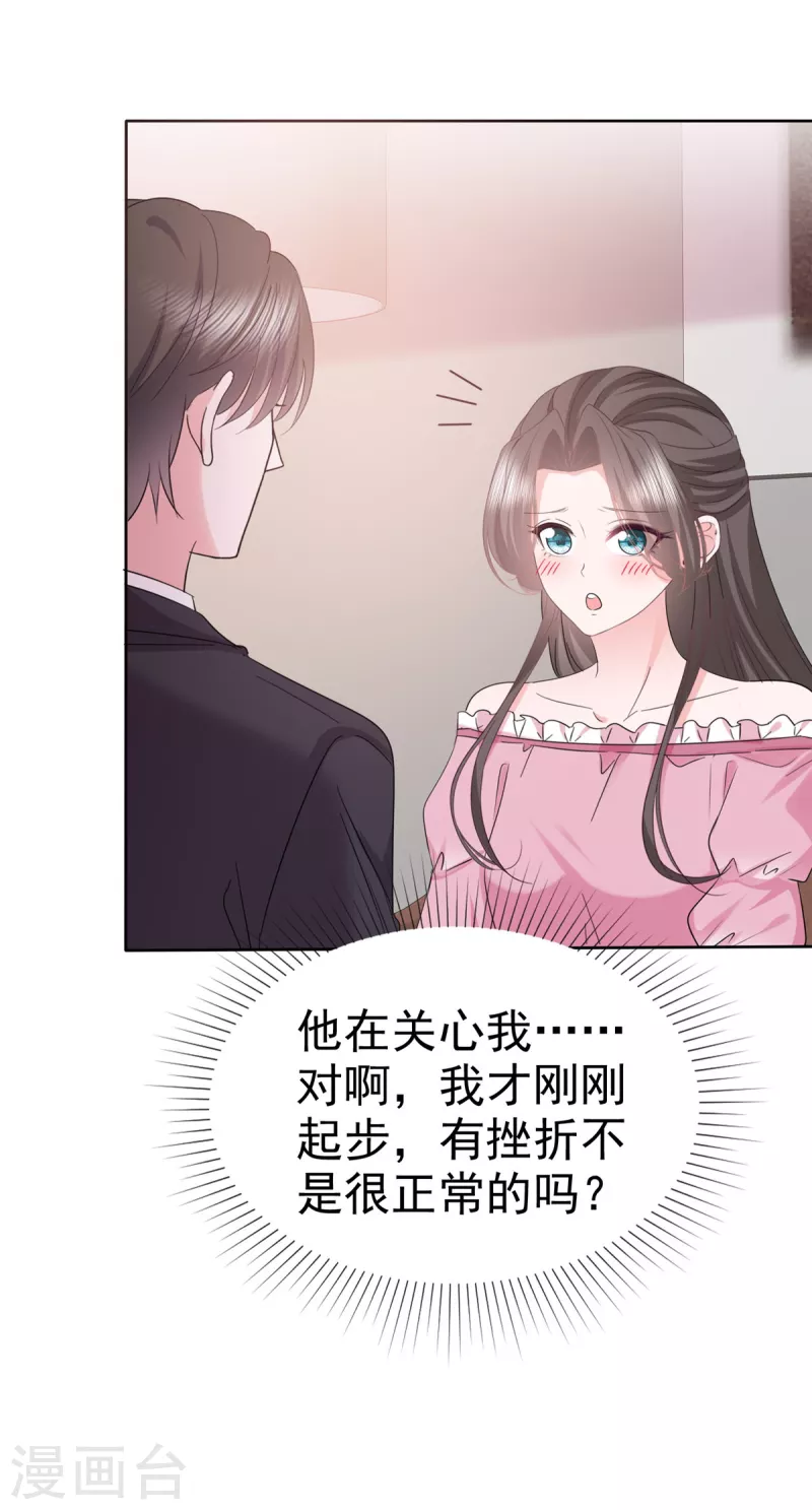 第71话 我保护你-第73话