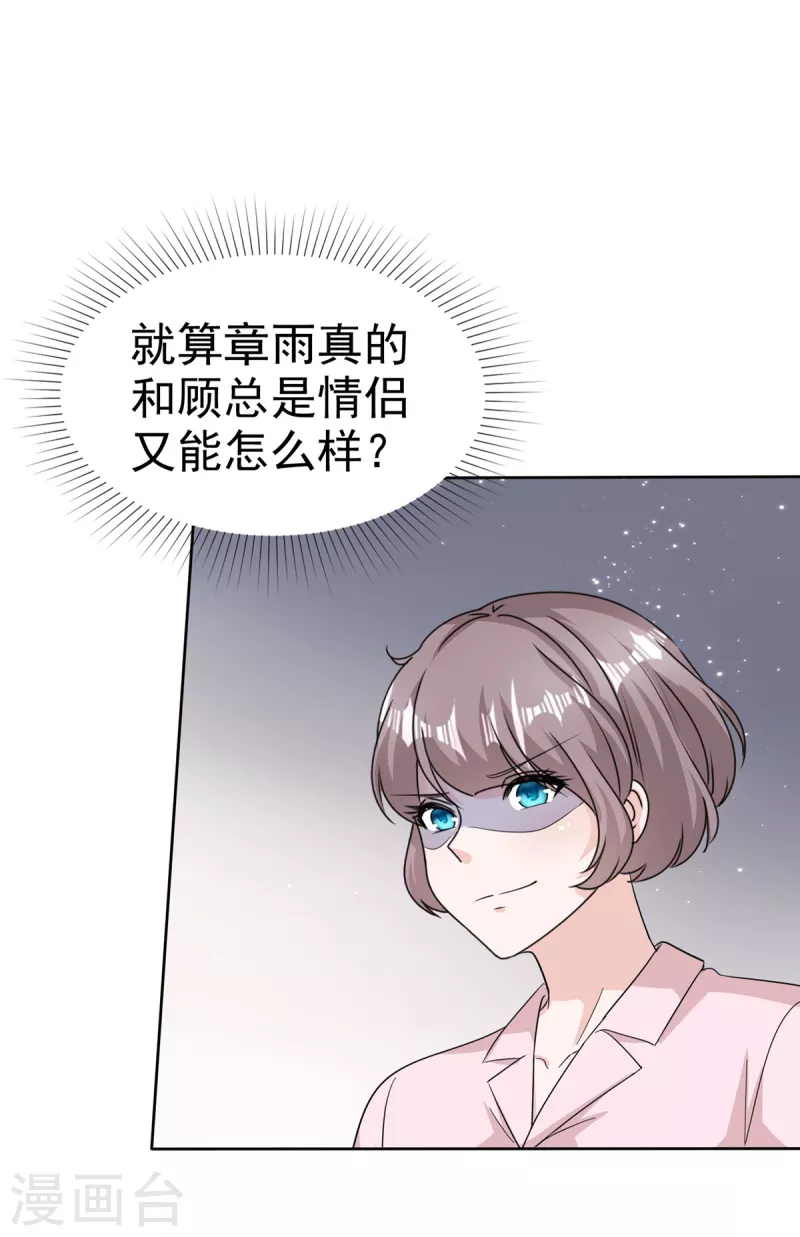第71话 我保护你-第73话
