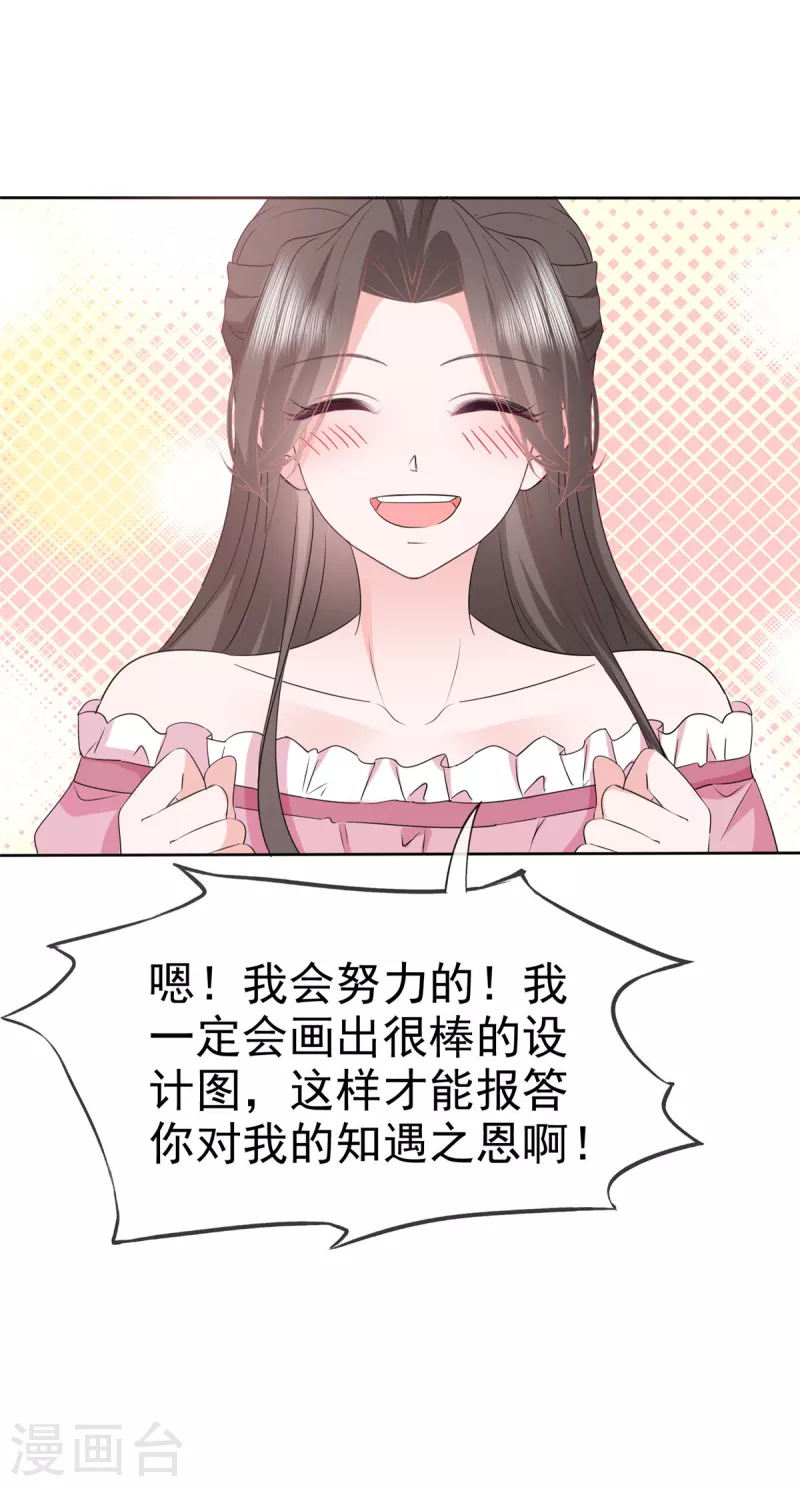 第71话 我保护你-第73话