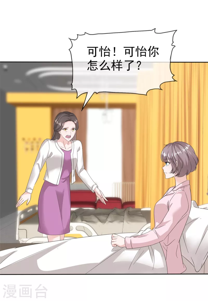 第71话 我保护你-第73话