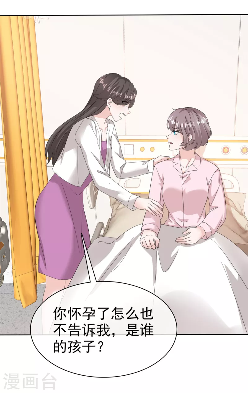 第71话 我保护你-第73话