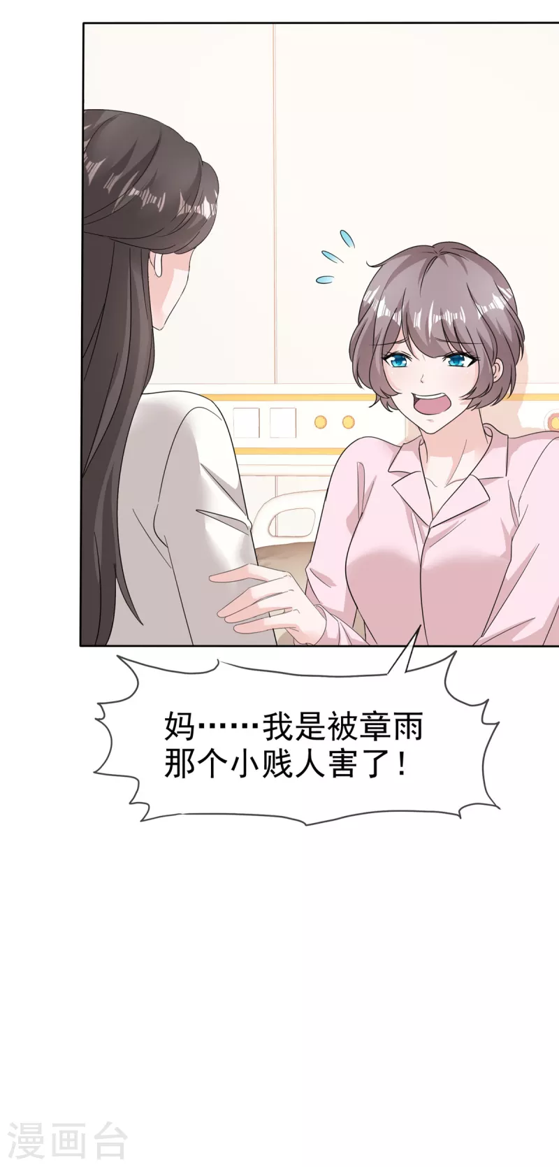 第71话 我保护你-第73话
