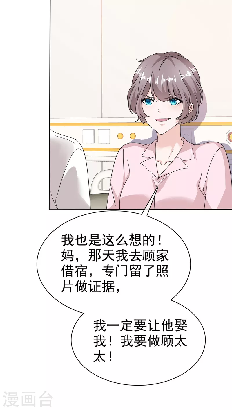 第71话 我保护你-第73话