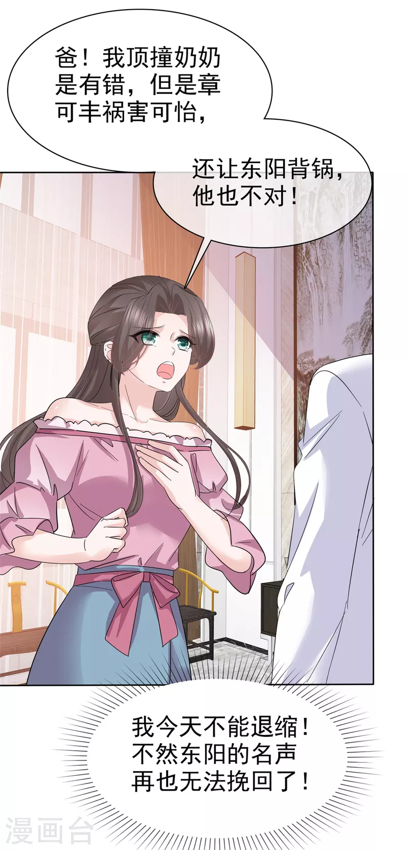 第73话 贼喊捉贼-第75话