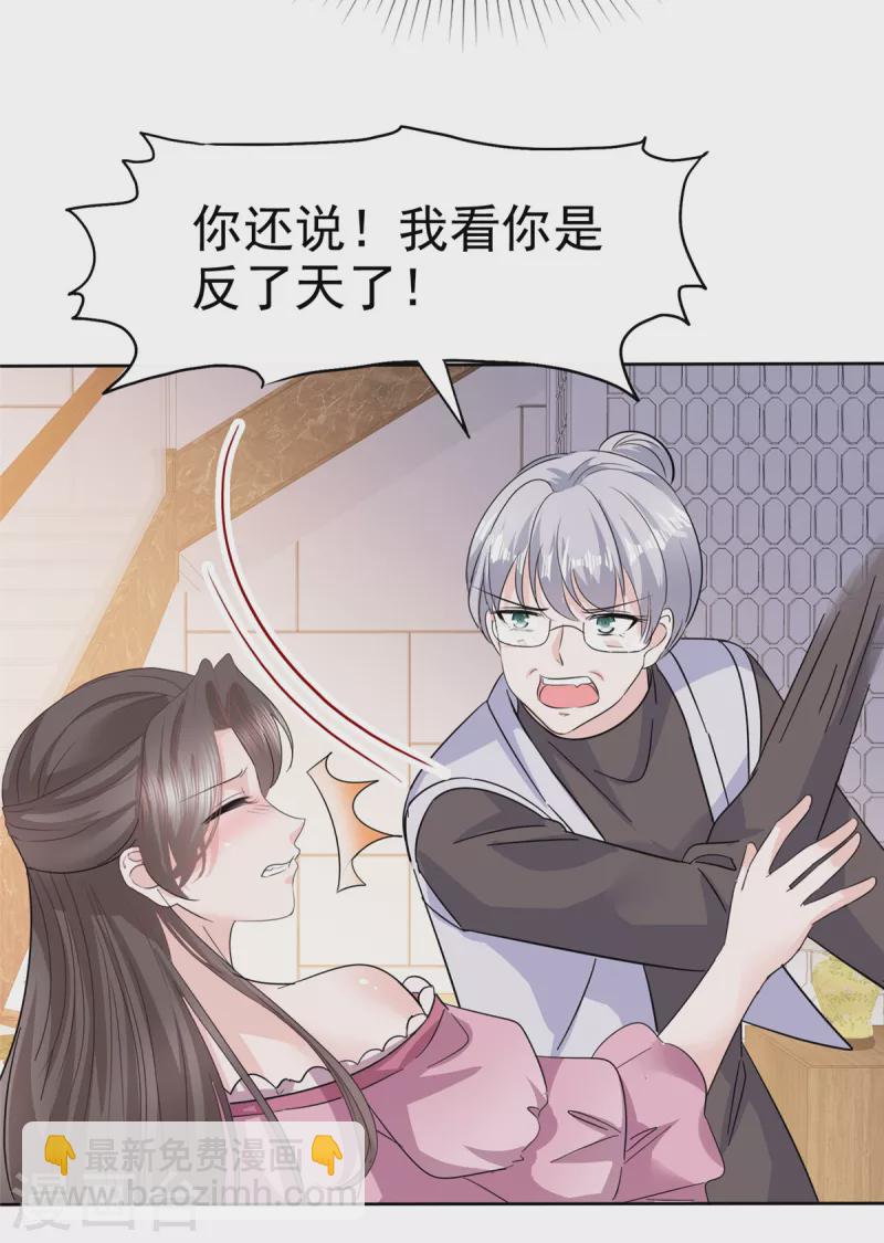 第73话 贼喊捉贼-第75话