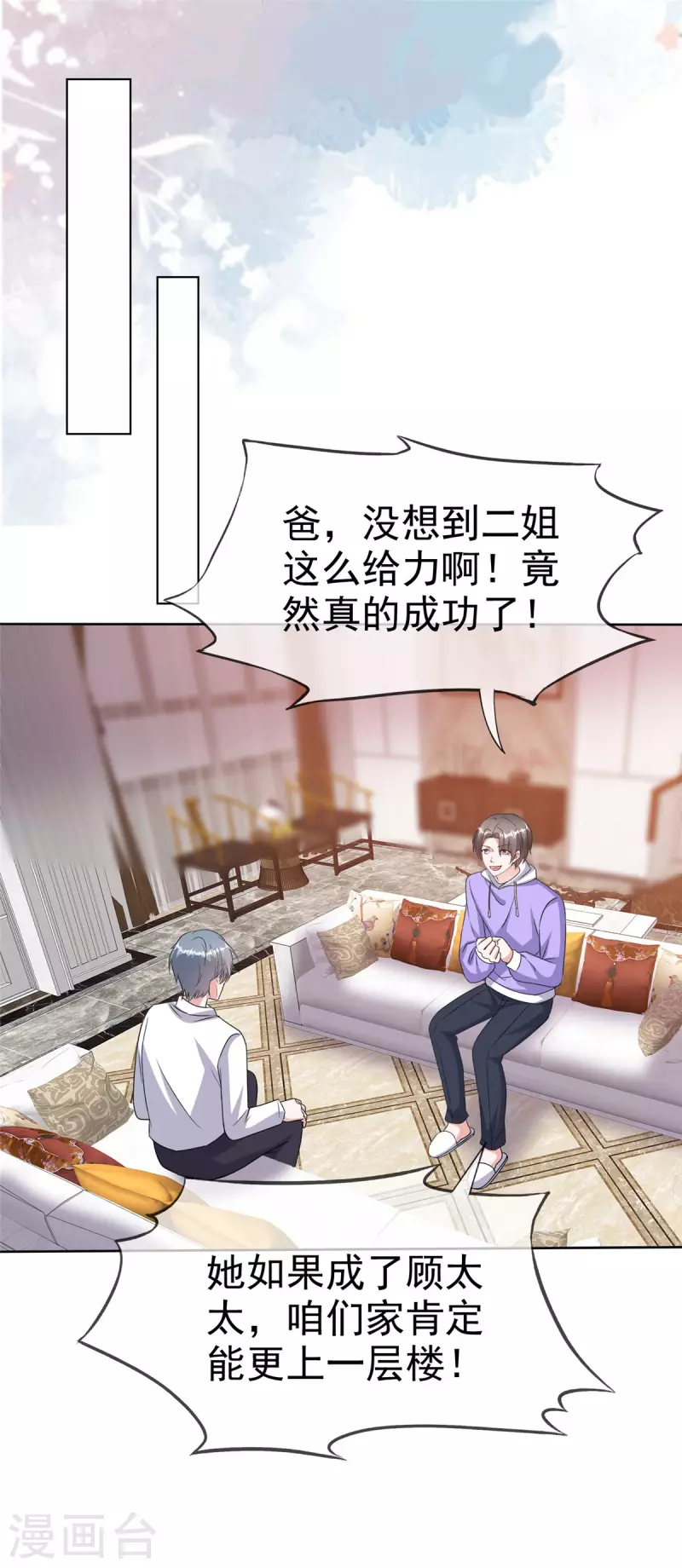 第73话 贼喊捉贼-第75话