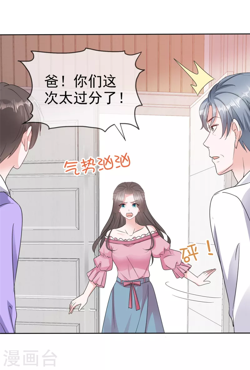 第73话 贼喊捉贼-第75话