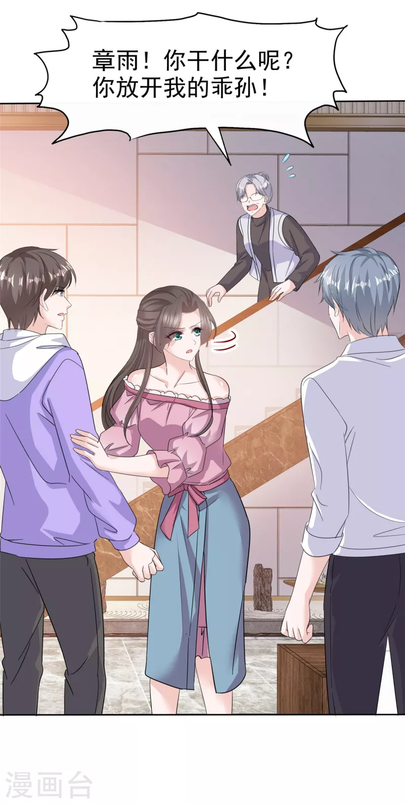 第73话 贼喊捉贼-第75话