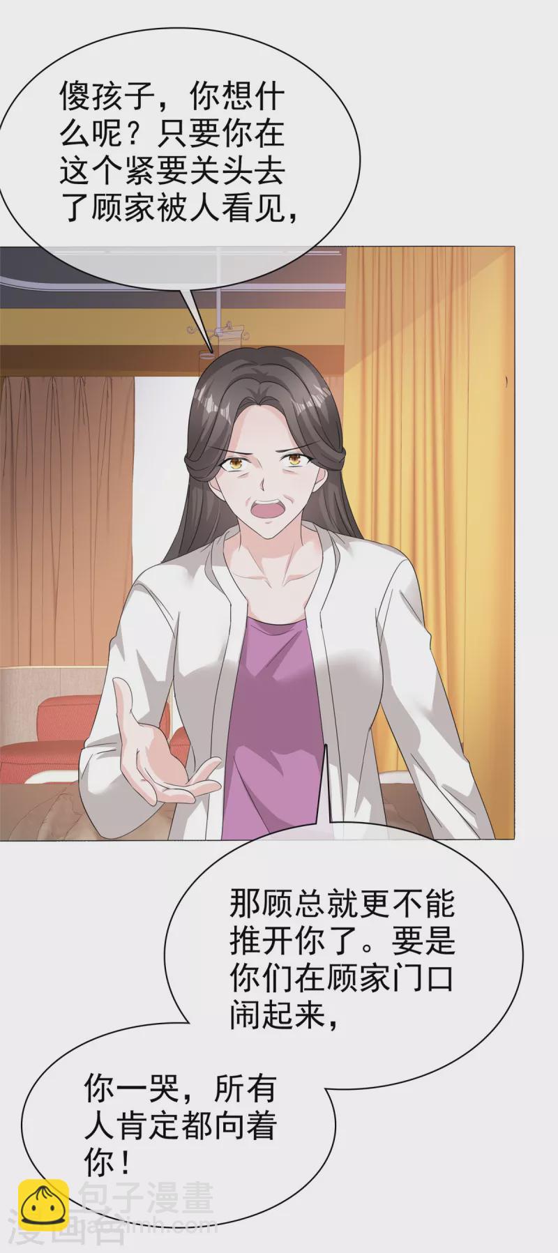 第75话 囚禁-第77话