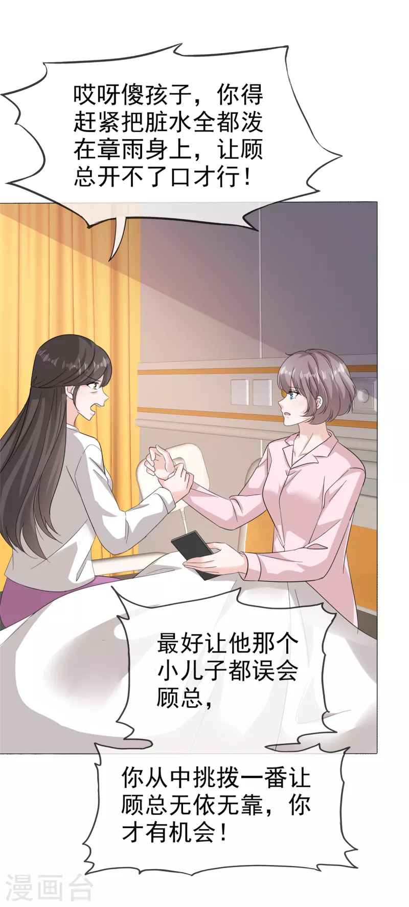 第75话 囚禁-第77话