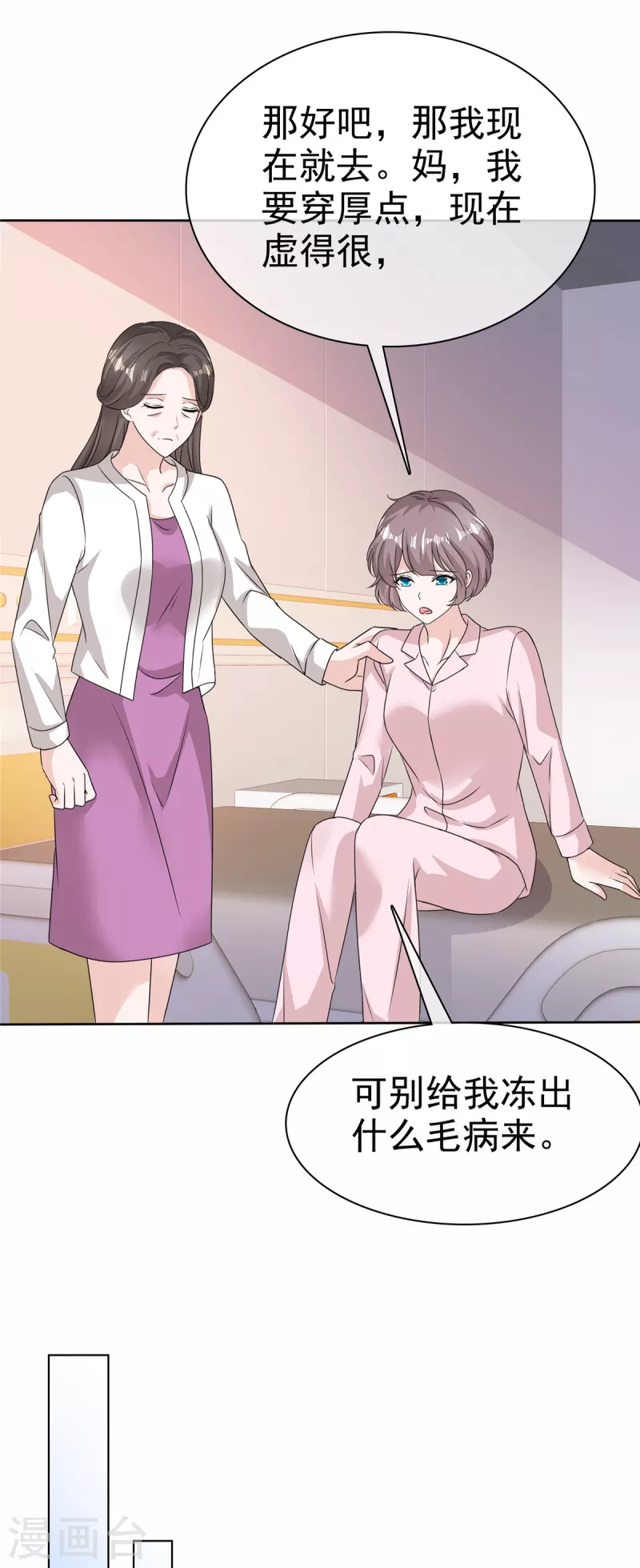 第75话 囚禁-第77话