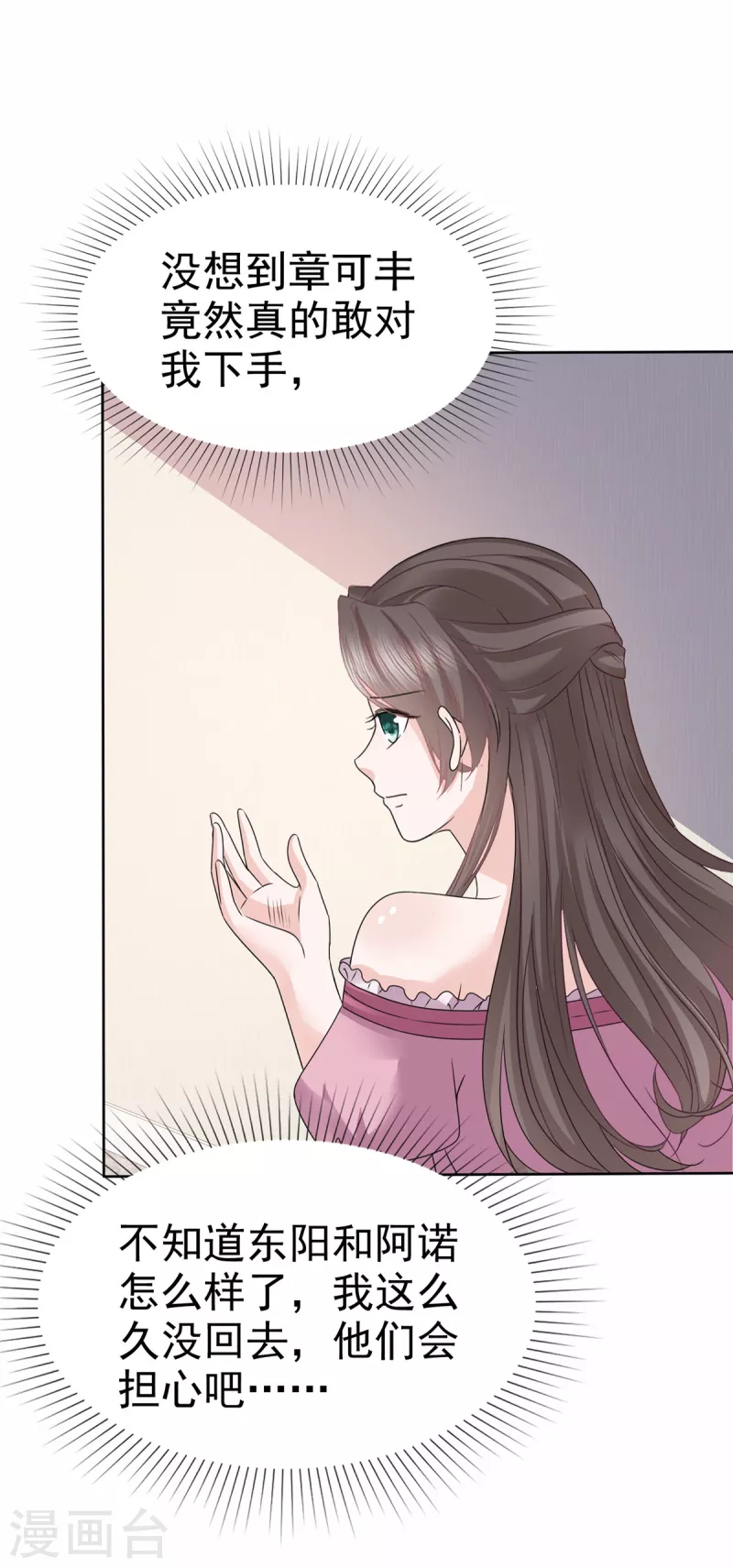 第75话 囚禁-第77话