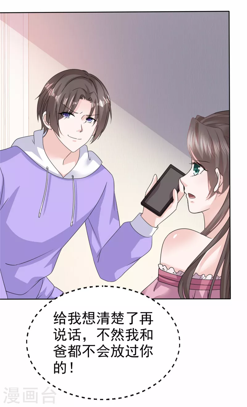第75话 囚禁-第77话
