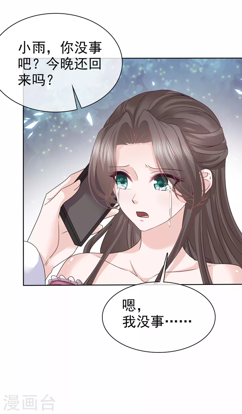 第75话 囚禁-第77话
