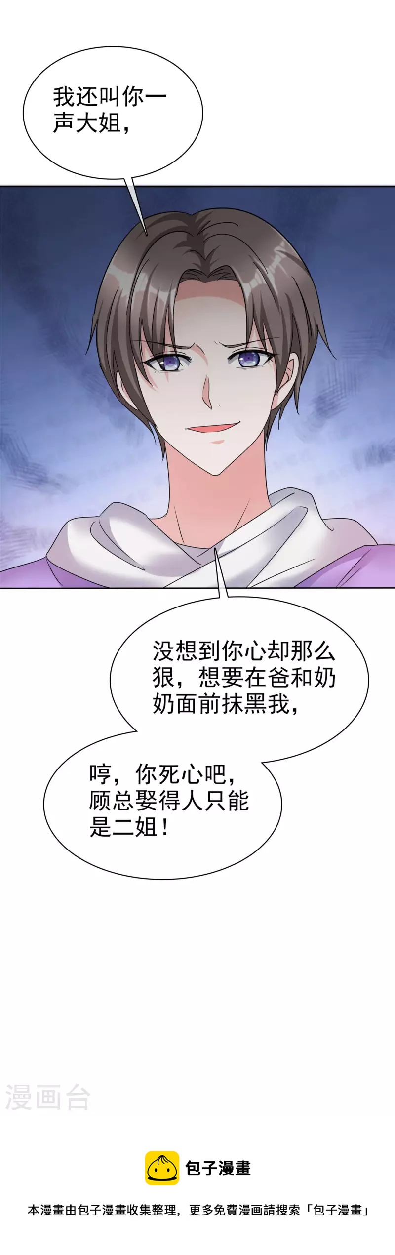第75话 囚禁-第77话