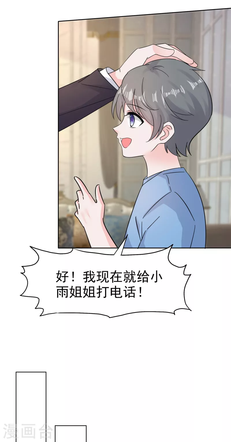 第75话 囚禁-第77话