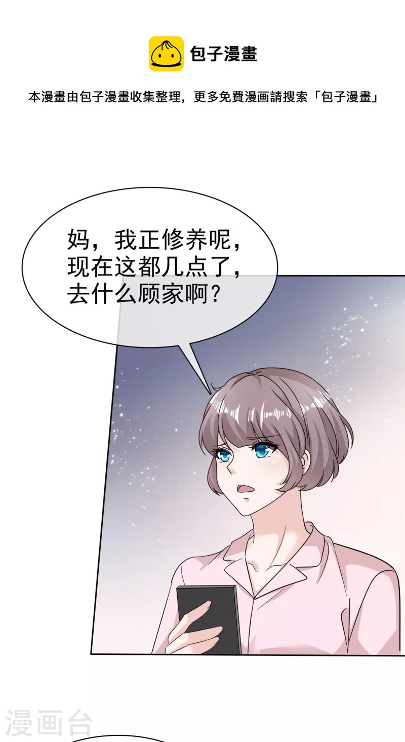 第75话 囚禁-第77话