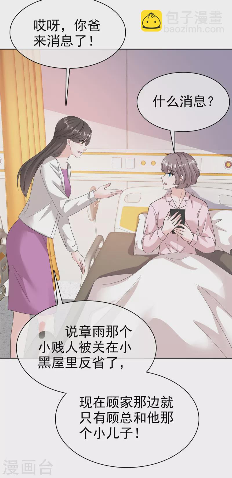 第75话 囚禁-第77话