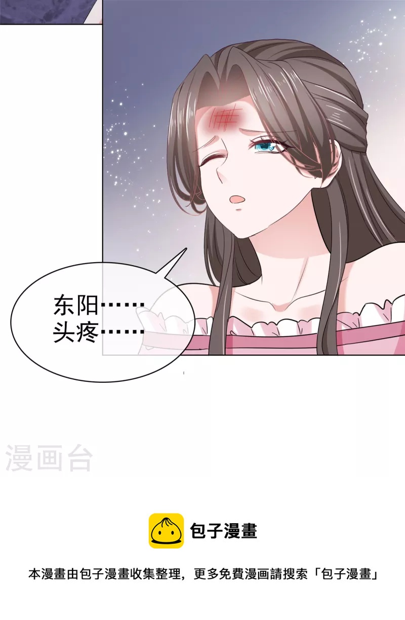 第77话 总裁发怒-第79话