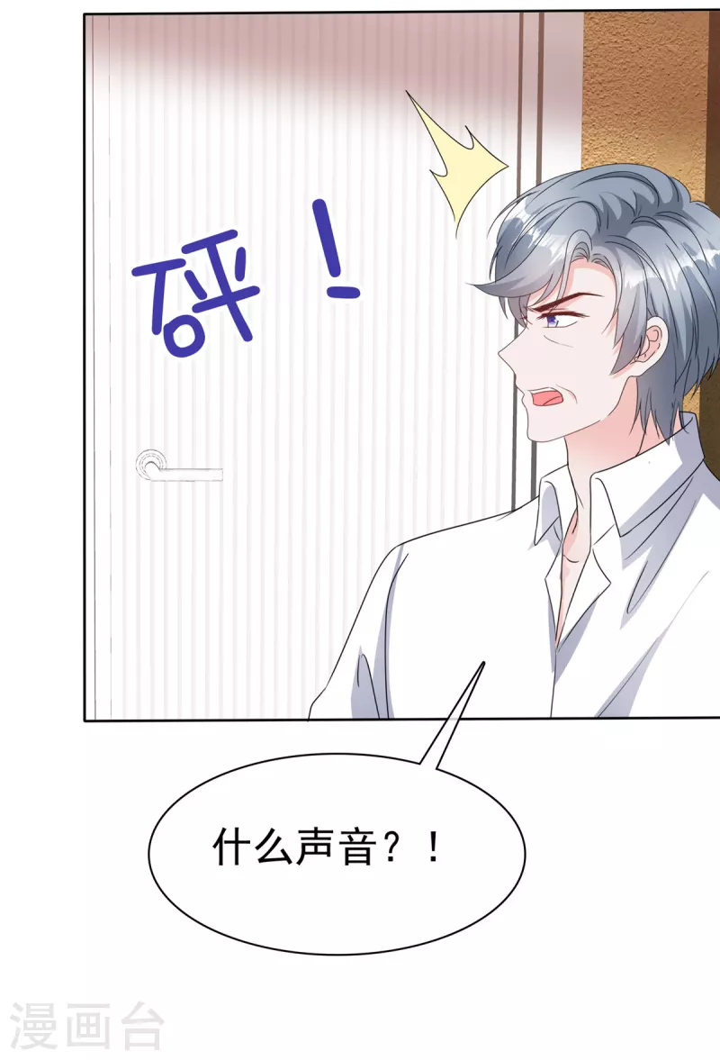 第77话 总裁发怒-第79话