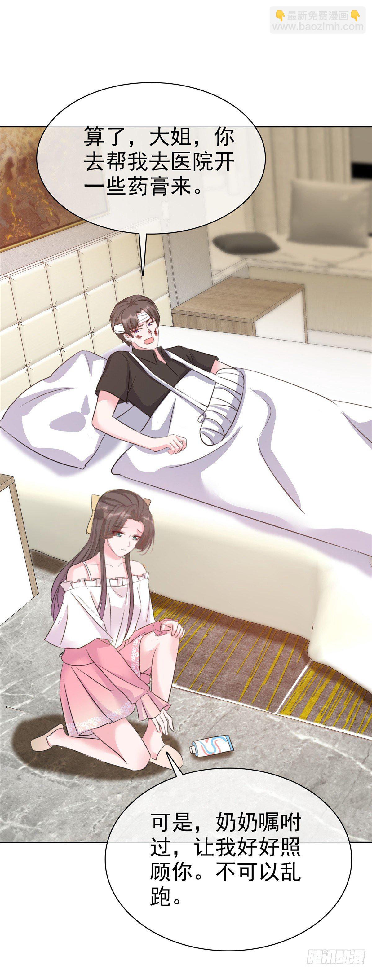 第8话 扫把星！-第9话