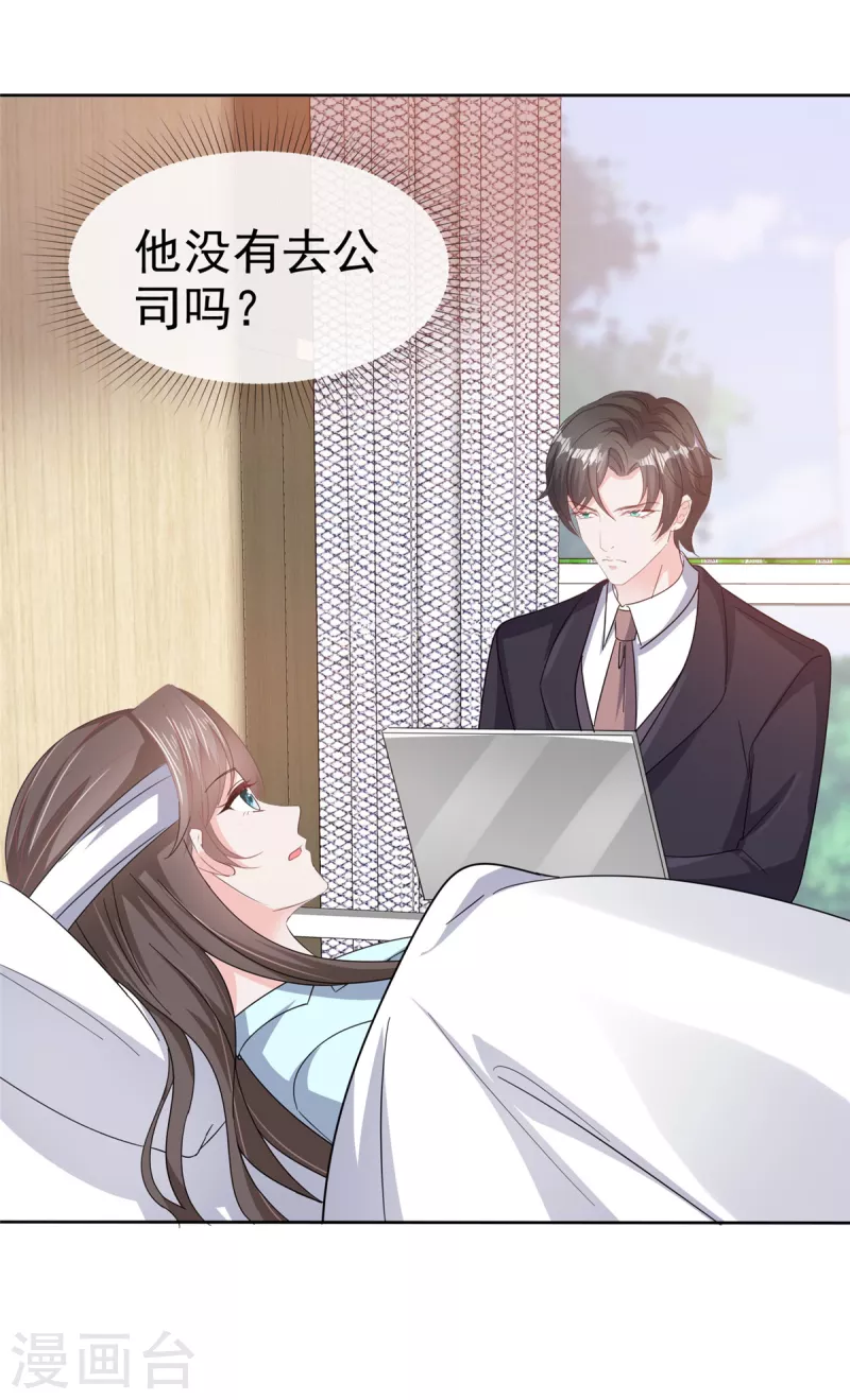 第79话 这次换我保护你-第81话