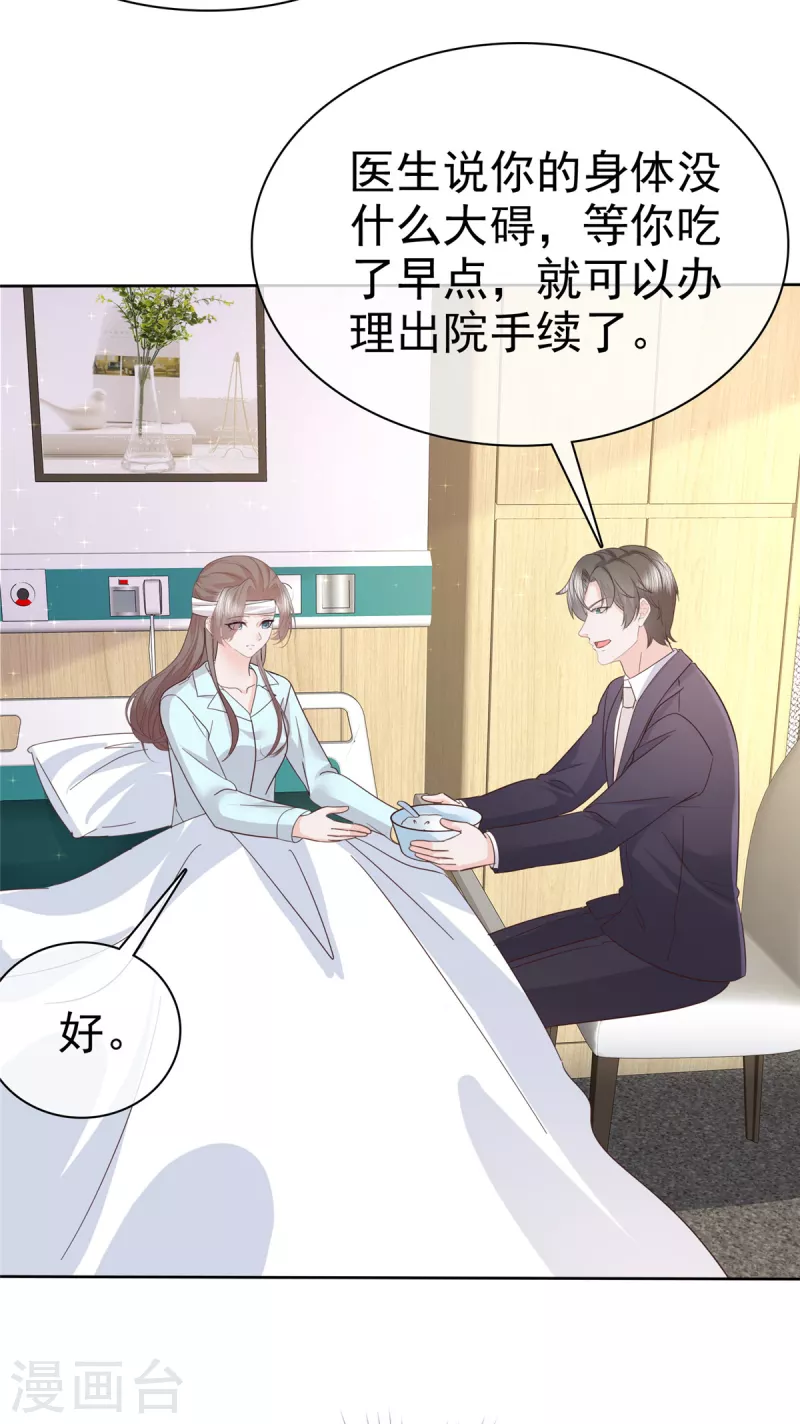 第79话 这次换我保护你-第81话
