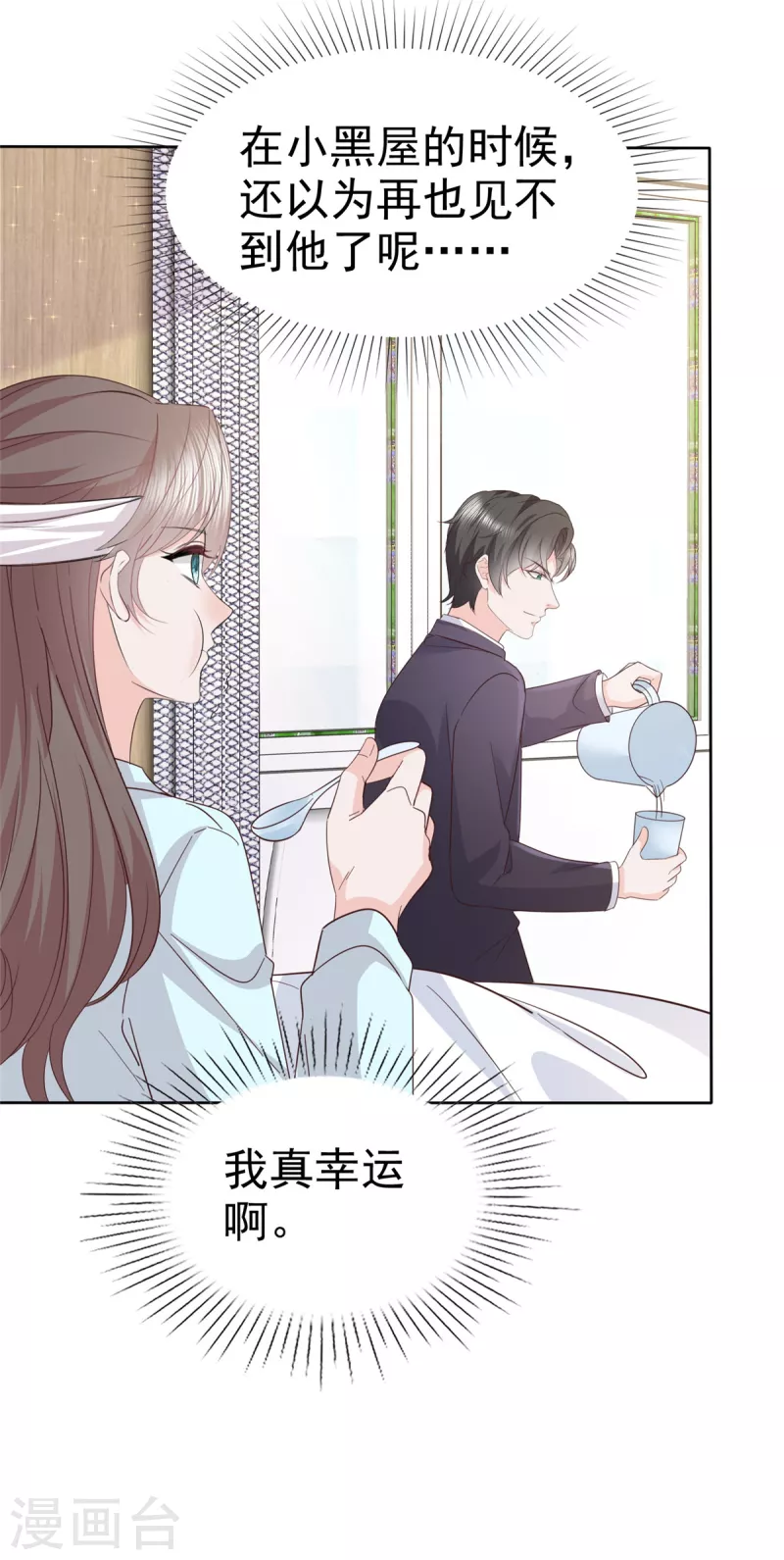 第79话 这次换我保护你-第81话