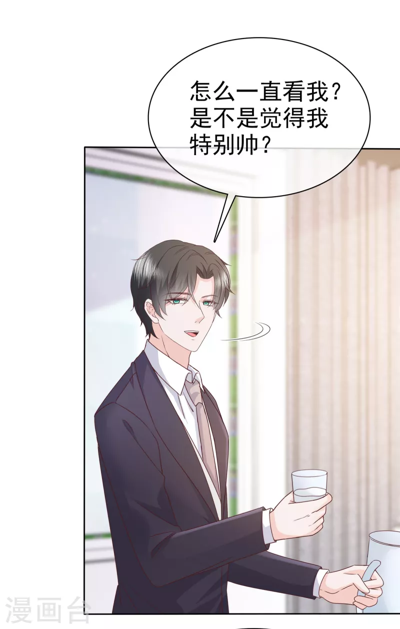 第79话 这次换我保护你-第81话