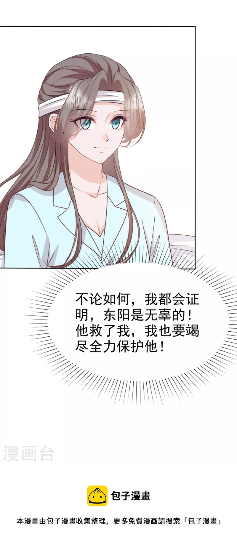 第79话 这次换我保护你-第81话