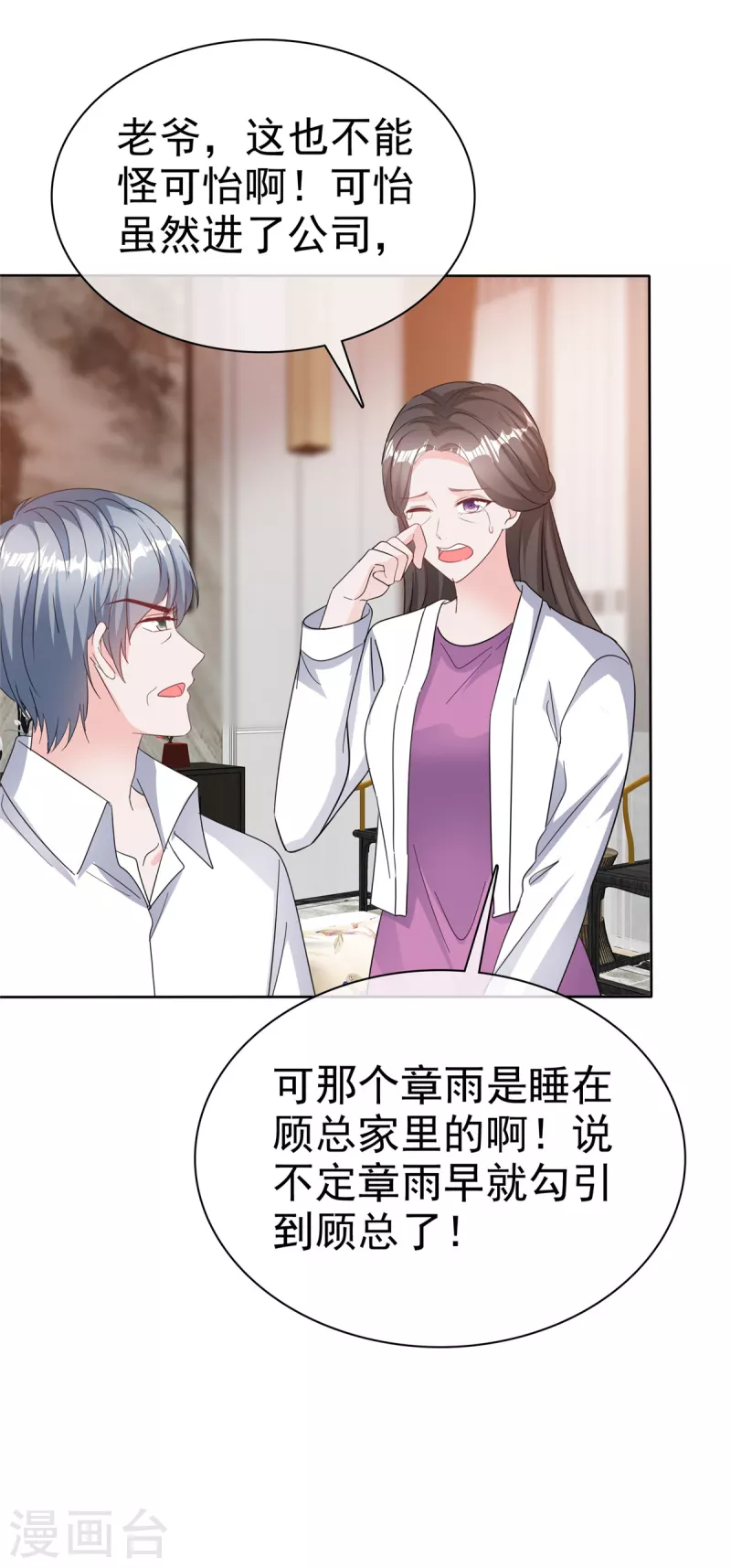 第79话 这次换我保护你-第81话