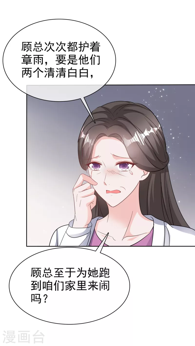 第79话 这次换我保护你-第81话