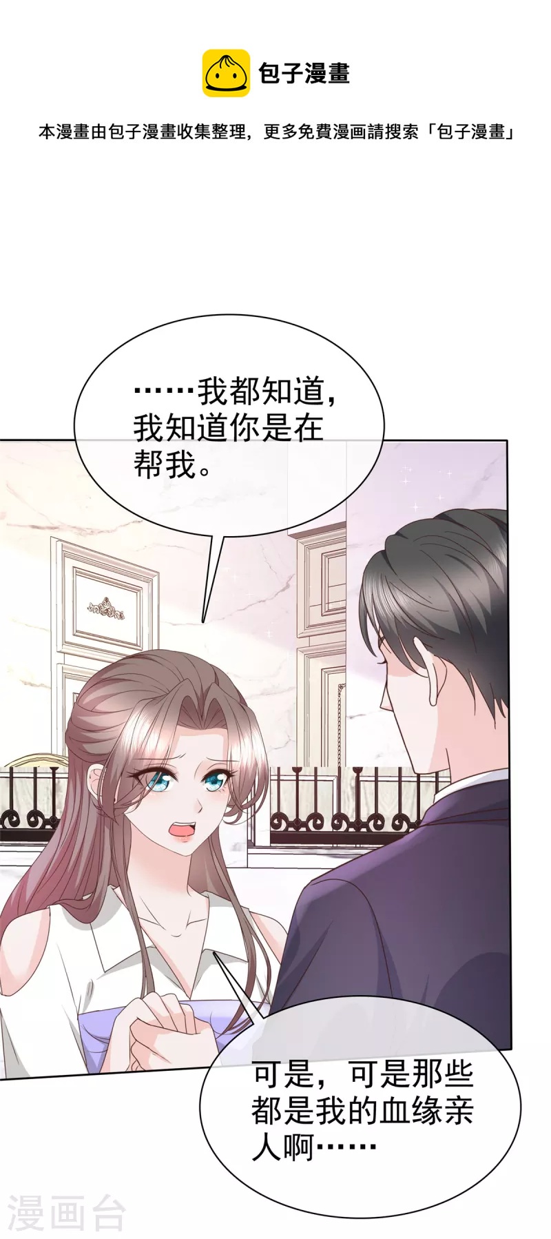 第81话 离开章家-第83话