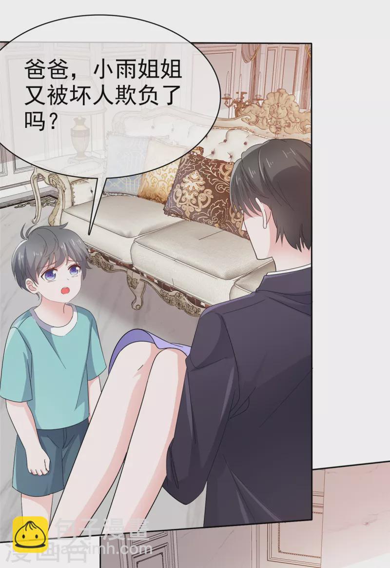 第81话 离开章家-第83话