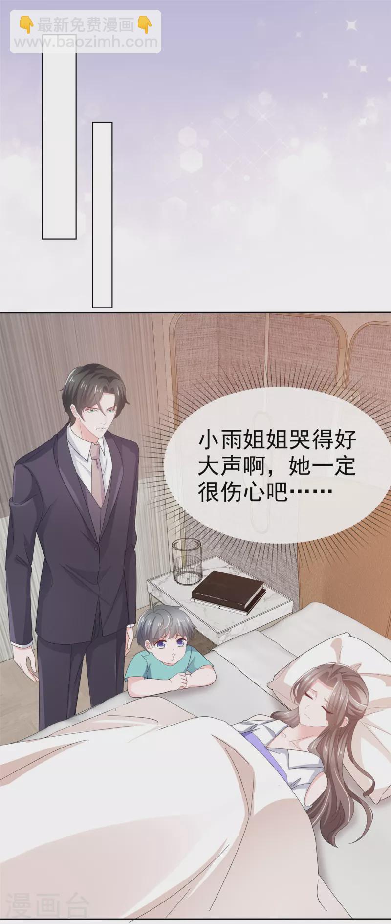 第81话 离开章家-第83话