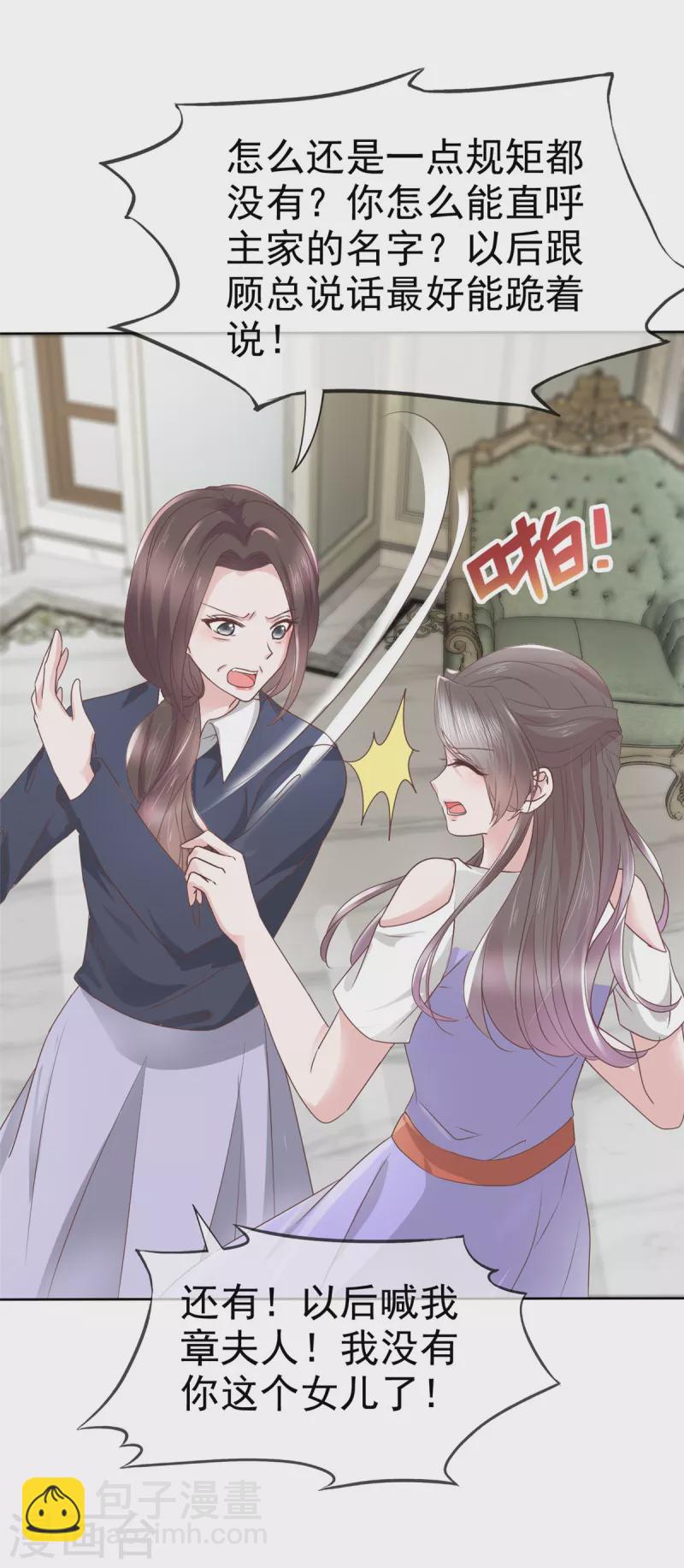 第81话 离开章家-第83话