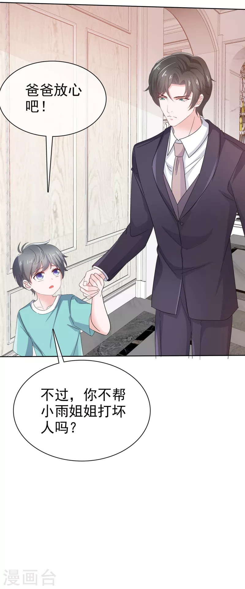 第81话 离开章家-第83话