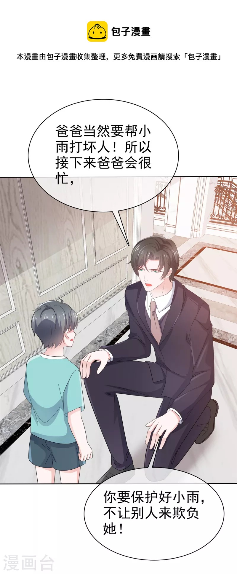 第81话 离开章家-第83话