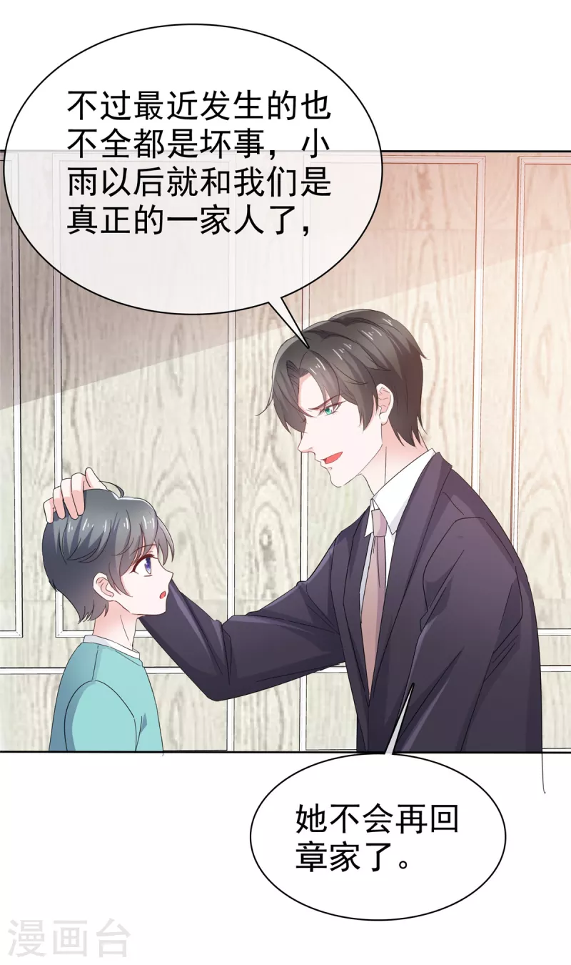 第81话 离开章家-第83话
