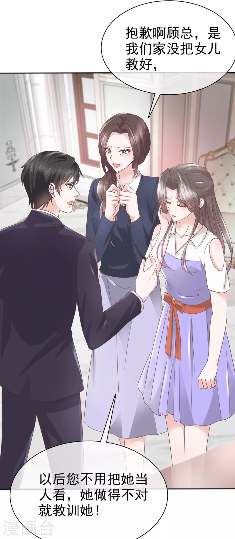 第81话 离开章家-第83话