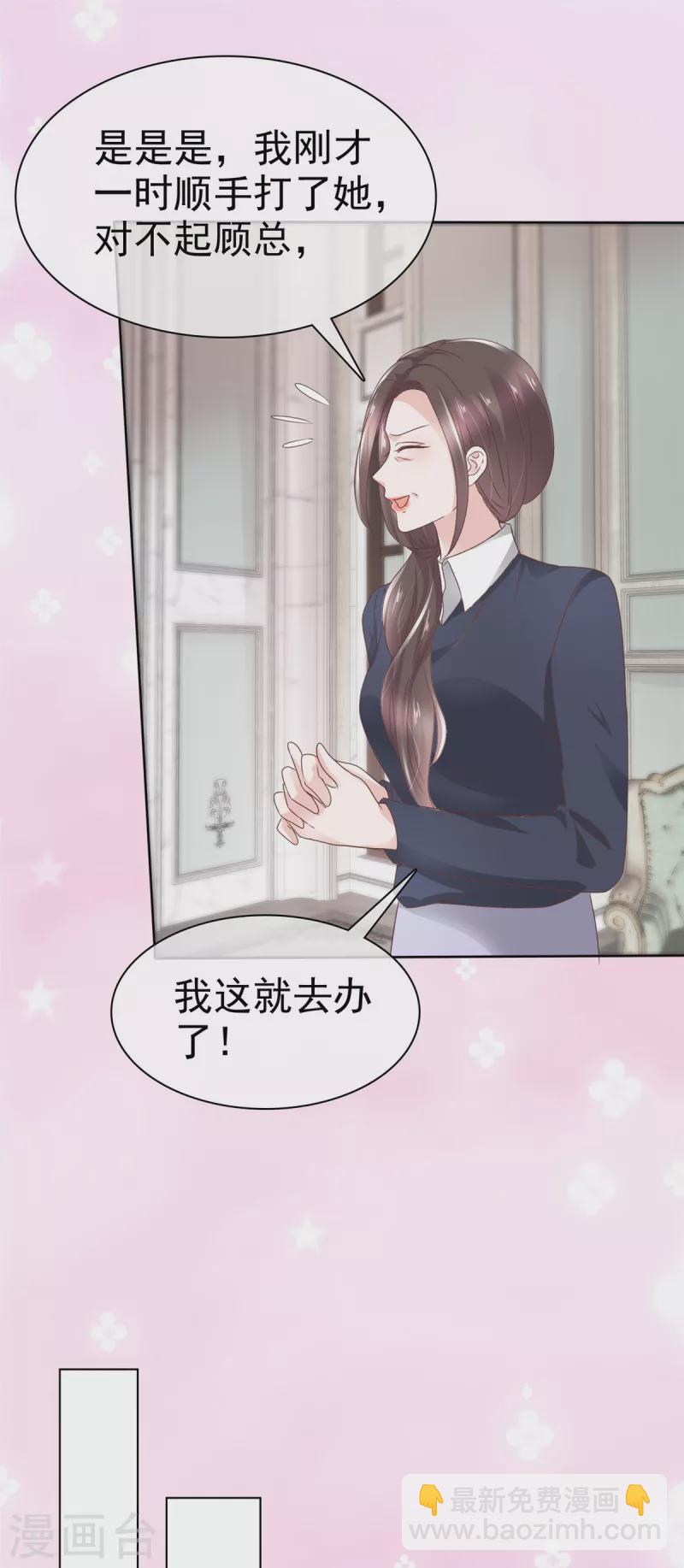第81话 离开章家-第83话