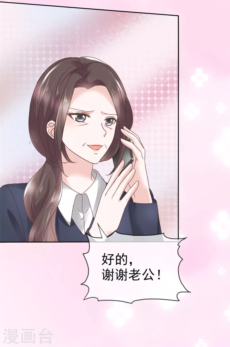 第81话 离开章家-第83话