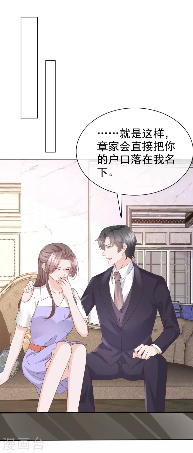 第81话 离开章家-第83话