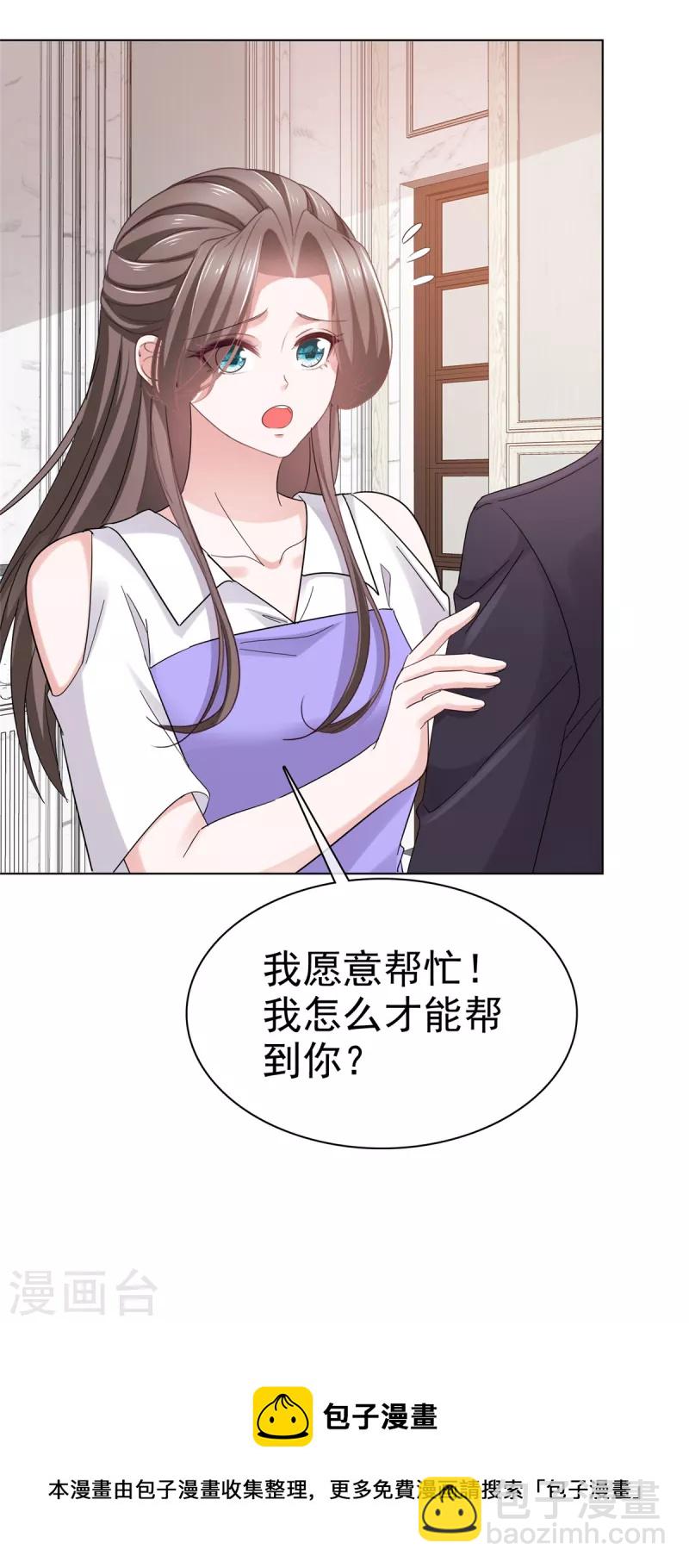 第83话 订婚-第85话
